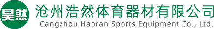 浩然體育