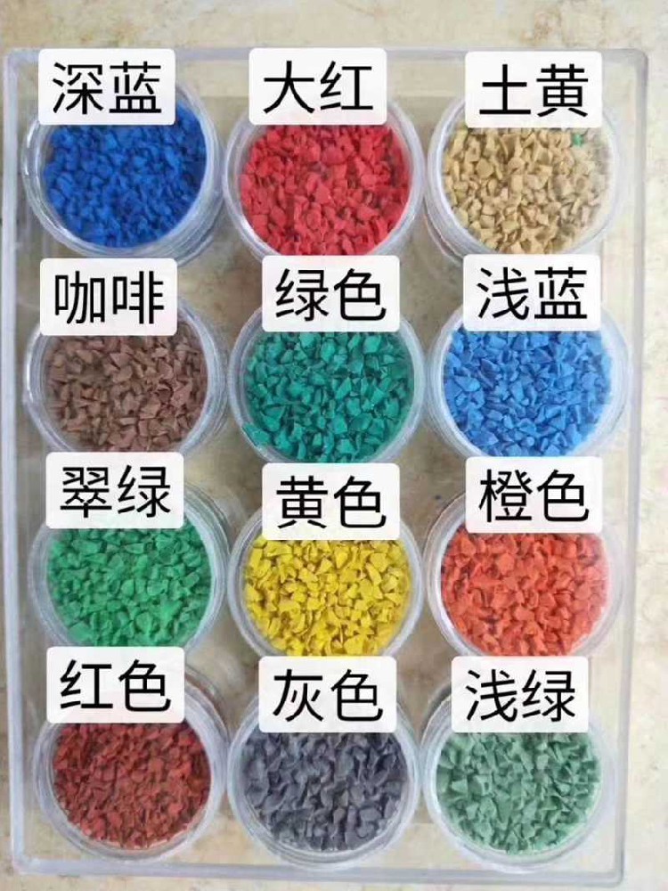 EPDM幼兒園塑膠操場材料多種顏色可以選擇